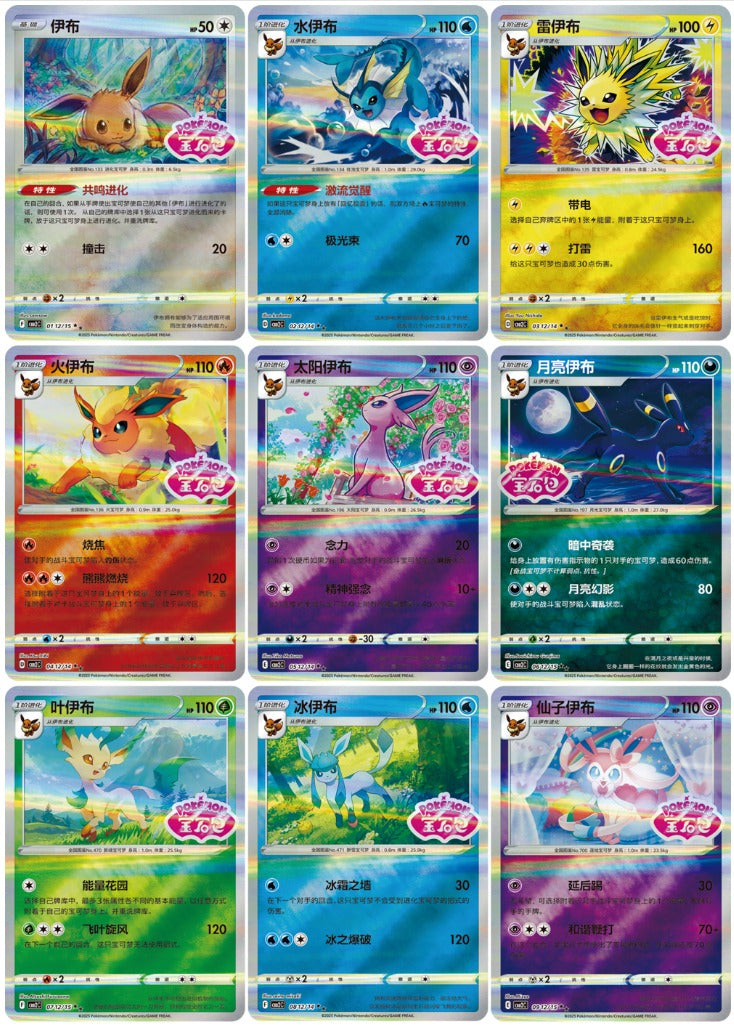Pokemon CBB2C: Gem Pack Vol. 2 Booster Box