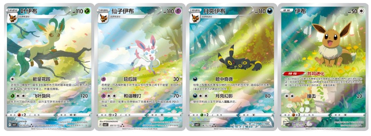 Pokemon CBB2C: Gem Pack Vol. 2 Booster Box