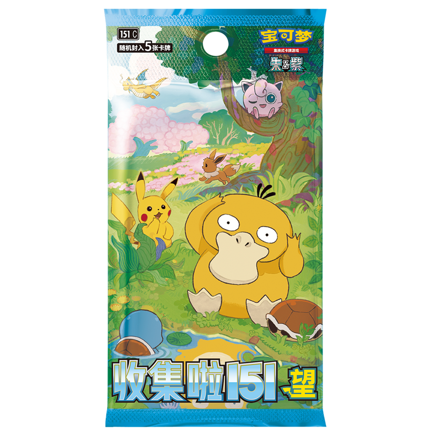 Pokémon Collect 151 Hope Coin Set ex Simplified Chinese