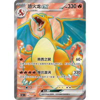 Pokémon Collect 151 Hope Coin Set ex Simplified Chinese