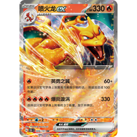 Pokémon Collect 151 Hope Coin Set ex Simplified Chinese