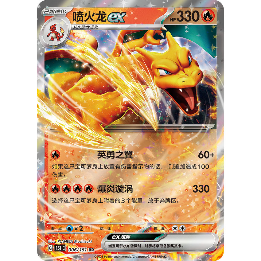 Pokémon Collect 151 Hope Coin Set ex Simplified Chinese