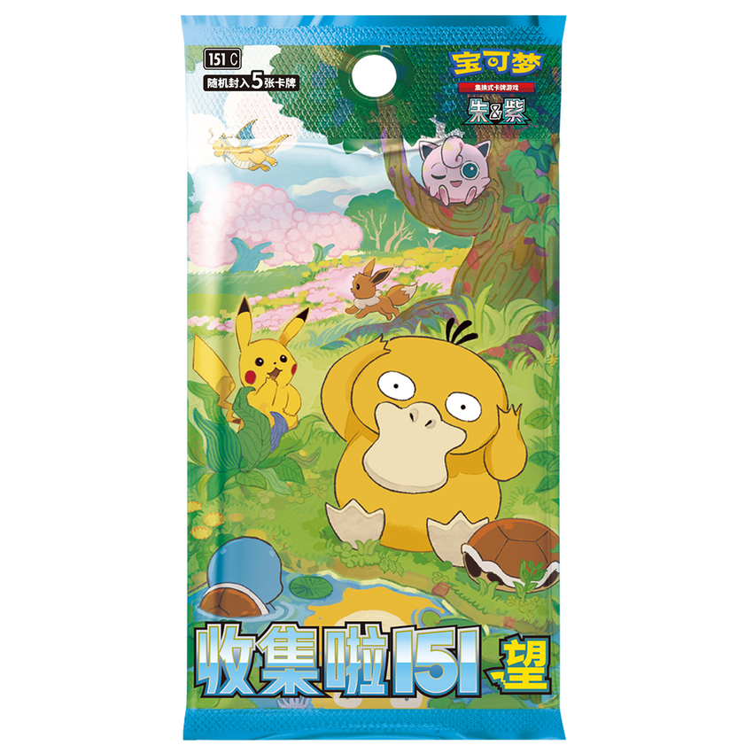 Pokémon Collect 151 Hope Coin Set Simplified Chinese