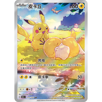 Pokémon Collect 151 Hope Coin Set Simplified Chinese