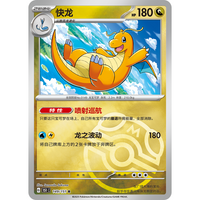 Pokémon Collect 151 Hope Coin Set Simplified Chinese