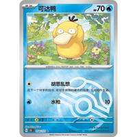 Pokémon Collect 151 Hope Coin Set Simplified Chinese